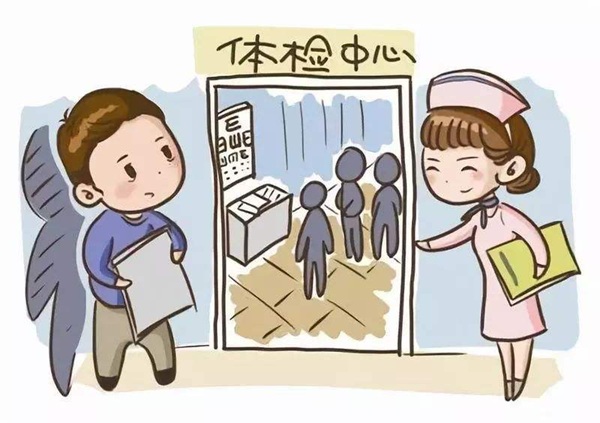天津市公务员体检全方位指南